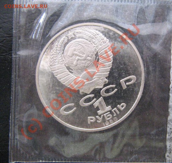 1р 1988г ТОЛСТОЙ ПРУФ старт 50 - 123.JPG