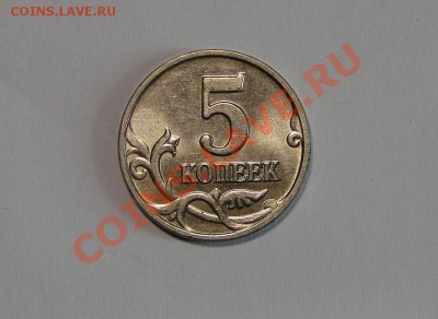 5 koпeek 2oo2 БЕЗ БУКВ ---ЛЮКС-- до 3.04в22.00мск - DSC01269.JPG