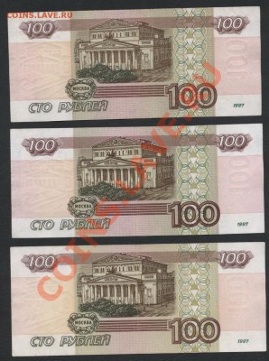 100 рублей 2001 года все 3 вида литеров.до 22-00 мск 31.03 - 100р 2001  3вида лит реверс