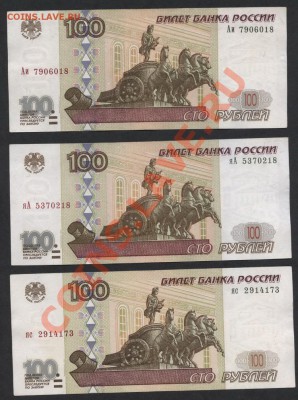 100 рублей 2001 года все 3 вида литеров.до 22-00 мск 31.03 - 100р 2001  3вида лит аверс