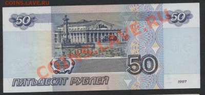50 рублей 2001 г aUNC ! до 31.03г.22-00ч мск - 50р  2001 aUNC реверс