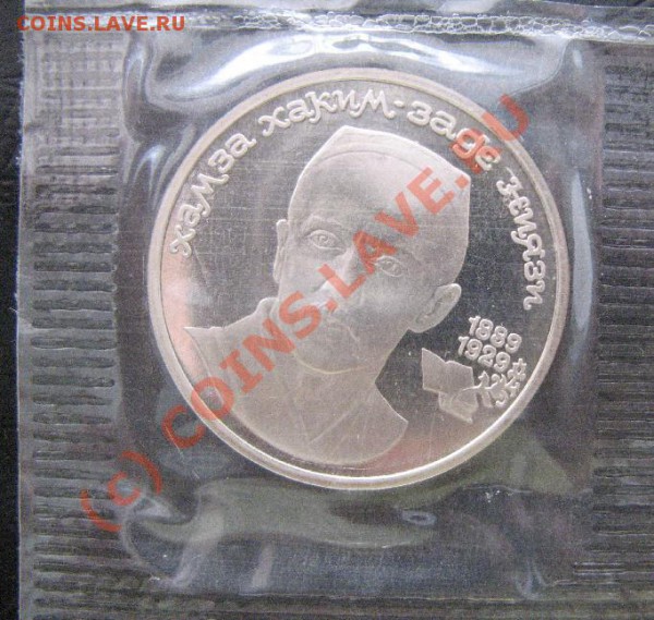 1р 1989г НИЯЗИ ПРУФ старт 50р - 128.JPG