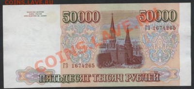 94 года. до 22-00 мск 31.03.13г. - 50000р 1994 реверс