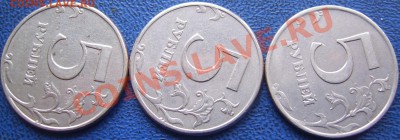 ПОВОРОТЫ 5 руб. 97 г. до 30.03 21-00 - 5 1997 повороты.JPG