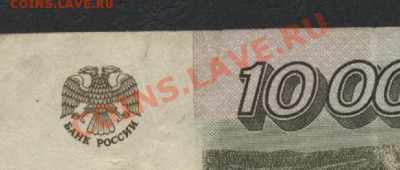 10000 рублей 1995 года. до 22-00 мск 31.03.13г. - 10000р 95 аверс разрыв