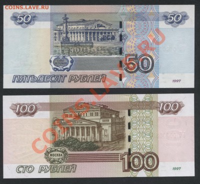 ПРЕСС. до 22-00 мск 31.03.13г - 50р и 100р с№ 0000050 реверс