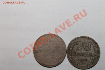 1,3,20 копеек на оценку - IMG_2616.JPG