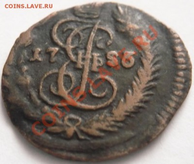 Полушка 1786г.Е.М. оценка. - P1220261.JPG