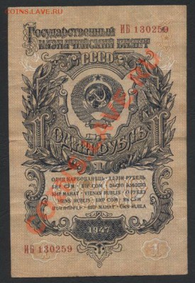1 рубль 1957 года.ИБ. до 22-00 мск 31.03.13г. - 1р 47 ИБ аверс