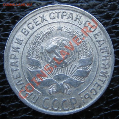 10 коп. 1928 г. АИФ-43, до 31.03.13г. 22.30 мск - IMG_0440.JPG
