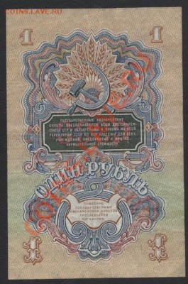 1 рубль 1957 года. зО.до 22-00 мск 31.03.13г. - 1р 47 оЗ реверс