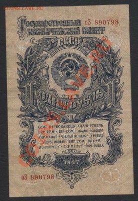 1 рубль 1957 года. зО.до 22-00 мск 31.03.13г. - 1р 47 оЗ аверс