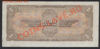 1 рубль 1938 года.  до 22-00 мск 31.03.13 г - 1р 1938 реверс