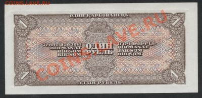 ПРЕСС.до 22-00 мск 31.03.13 г. - 1р 1938 пресс реверс