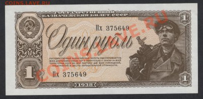 ПРЕСС.до 22-00 мск 31.03.13 г. - 1р 1938 пресс аверс