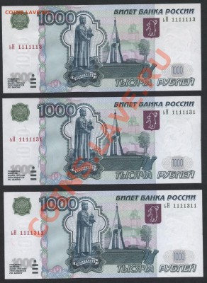 Пресс.№№до 22-00 мск 31.03.13 г. - 3 банкноты 1000р 2004 UNC аверс