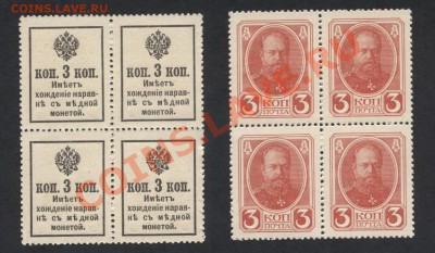 3 копейки 1916г. Квартблок. до 22-00 мск 31.03.13 г. - 3к 1916 квартблок