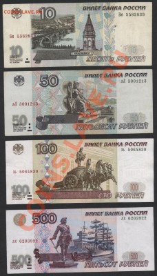 К-т банкнот 2001г. 10-50-100-500р.до 22-00 мск 31.03.13 г. - 10-50-100-500р 2001 аверс