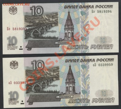 ПРЕСС.2 вида литеров.до 22-00 мск 31.03. - 10р 2001 UNC 2 вида лит аверс