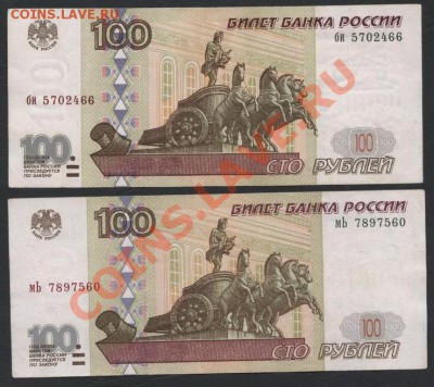 модификаций.2 вида лит.до 22-00 мск 31.03.13 - 100р 97 2вида лит аверс