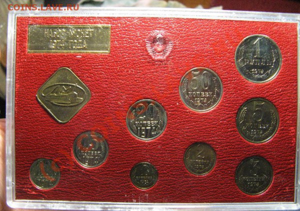 НАБОР 1974г в конверте старт 1500 - 135.JPG