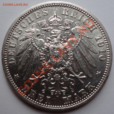 Пруссия 3 марки 1910. - 2