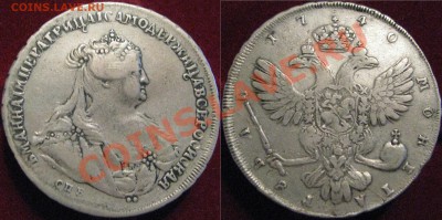 5к1798,10к1827,34,20к1826,49,25к1832,руб.1724,28,40,"Конь" - IMG_0234.JPG