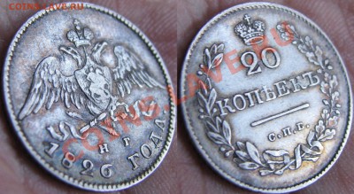 5к1798,10к1827,34,20к1826,49,25к1832,руб.1724,28,40,"Конь" - IMG_0194.JPG