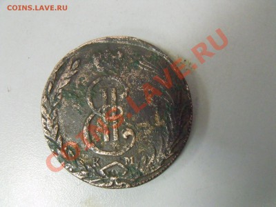 10 копеек 1773 К.М (Сибирская) до 05.04 - DSCF4140.JPG