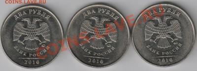 2 руб. 2010 ммд. В1,В2,В3 - 2-2010