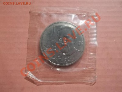 1 рубль Чехов 1990 пруф в запайке - Сrauze21 612