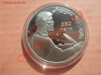 1 рубль 1991 Низами пруф - Сrauze21 616