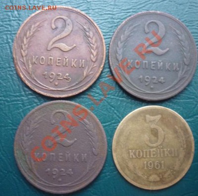 2 к 1924 3 к 1961 - 2 к 1924 3 шт 3 к 61.JPG