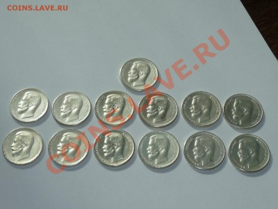 КОПИЯ монеты 50 коп. Николай II - P1070149.JPG