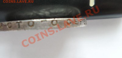 1 рубль 1924 год Непрочекан гурта 3.04.2013 22.00 по МСК - 4.JPG