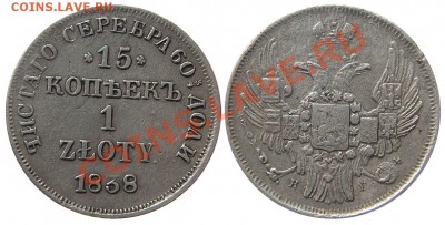 1 Zloty 1837 MW (оценка) - М01367