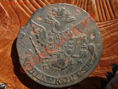 5 Коп 1775 Е М  с 5 Руб      до 31.03. - 1