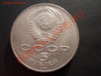 5 Рублей 70 лет ВОСР!- "Шайба"-Раскол-04.04.2013-22.00 Мск. - Jubilejka 150