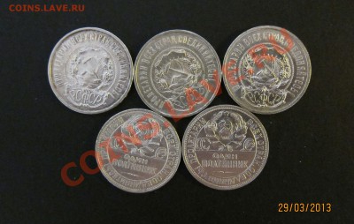 Полтинники 1922(3шт.), 24, 25гг.Приятные! до 29.03 22-00 мск - Полт_5_2