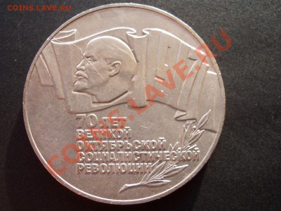 5 Рублей 70 лет ВОСР!- "Шайба"-Раскол-04.04.2013-22.00 Мск. - Jubilejka 149