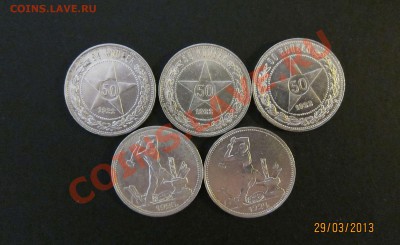 Полтинники 1922(3шт.), 24, 25гг.Приятные! до 29.03 22-00 мск - Полт_5_1