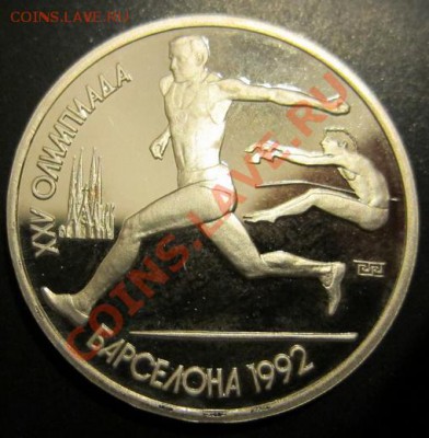 Барселона. Прыжки. Пруф в капсуле. До 2.04 19-00 - IMG_2590_новый размер.JPG