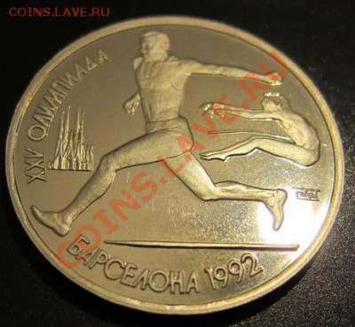 Барселона. Прыжки. Пруф в капсуле. До 2.04 19-00 - IMG_2594_новый размер.JPG