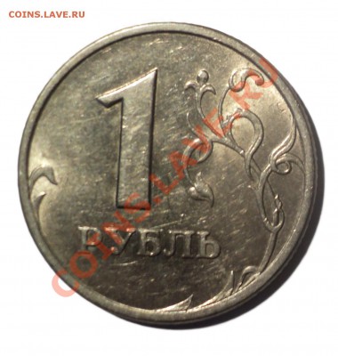 1 рубль 2005 г. спдм шт. - ? - DSC07574