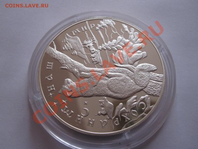 25 рублей Соболь 1997 04.04 22:00 - IMG_7335.JPG