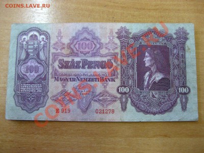 ВЕНГРИЯ: 10000 пенго 1945 г + 100 пенго 1930г!!!до 1.04.2013 - IMG_0287.JPG