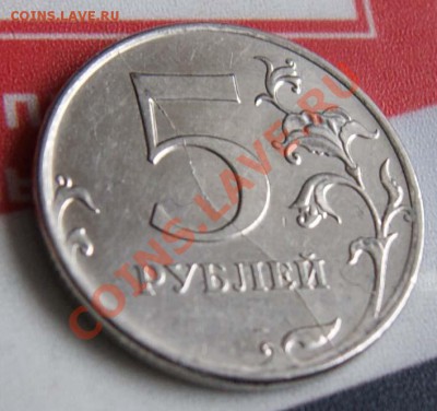 5 рублей 2011 год полный раскол до 04.04.2013 22-00 - 5r2011-1