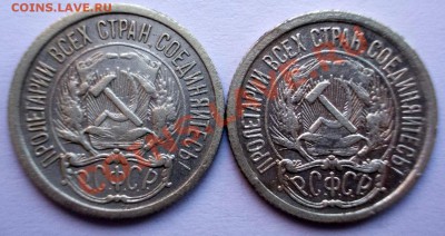 10 копеек 1922,23 г.г., до 01.04.2013г., 22:00 МСК - DSCN0160,1 (Medium)
