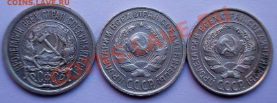 10 копеек 1923,24,25 г.г., до 01.04.2013г., 22:00 МСК - DSCN0162,1 (Medium)