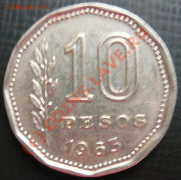 Аргентина 10 пессо. 1963 г. До 26.11.09. 20-00 МСК. - а 63.JPG